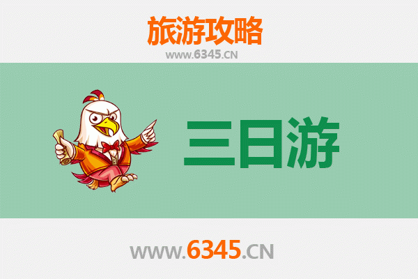 嘉义民雄春节三日游攻略｜走春祈福、怀旧铁道、美食巡礼